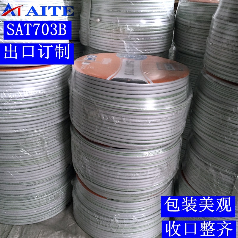 SAT501/ SAT602/ SAT703色条同轴电缆CATV CMTV出口俄罗斯电视线
