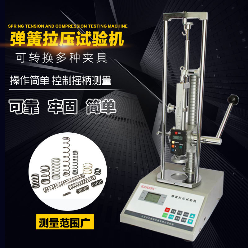 艾德堡 弹簧拉压测试机 拉伸压缩测试机 检测仪HD-2000   200公斤