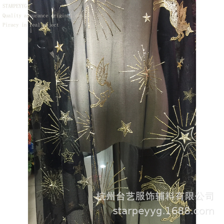 黑色 网沙 淑女裙子下摆 金线 刺绣 飞马 星星 匹绣面料