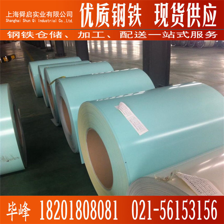 马钢TDX51D+MD 镀铝镁锌彩钢卷板 珠光白色号 规格厚度1.0mm彩涂