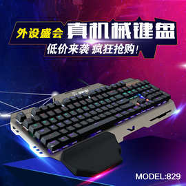 魔腾829青轴真机械键盘网吧电竞防水外设电脑游戏键盘跨境专供