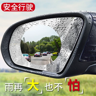 Car rainproof anti-fog film waterproof Automotive Film