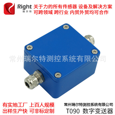 高精度模拟变送器压力模拟数字变送器压力定制传感器模块系统方案