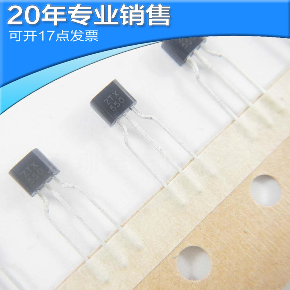 全新ZTX550 TO-92 电压基准三极管 直插管 晶体管 二管其他晶体管