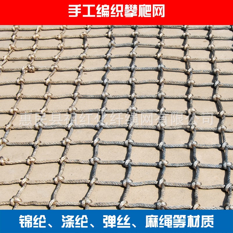 锦纶涤纶娱乐设施 攀爬网装饰围网 照片墙挂衣网纯手工麻绳网兜