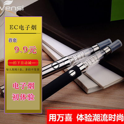 特價清倉 ce4套裝ego電子煙 禮盒裝男士戒煙電子煙