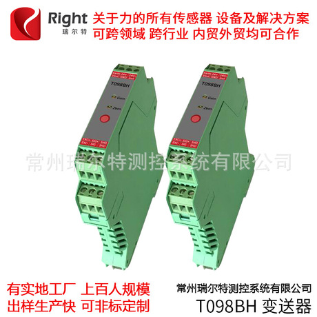 变送器滑轨式模拟变送器测力显示仪表 高精度模拟压力变送器模块