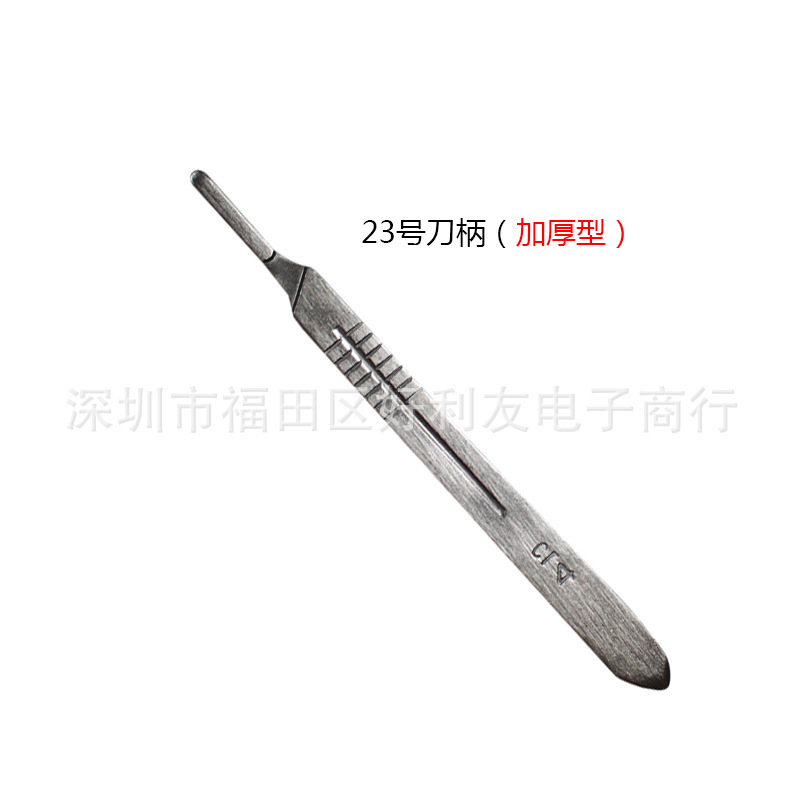 23号手柄 加厚.jpg