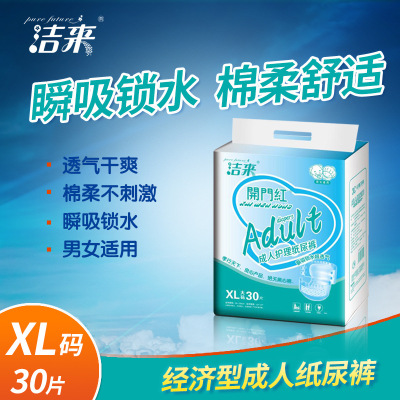 開門紅成人紙尿褲 XL加大碼 30片