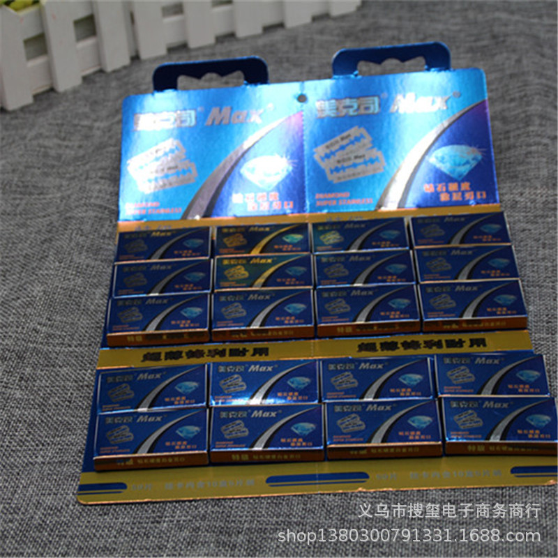 MAX双面刀片 不锈钢手动可替换刀片 剃须刀 一盒5片装-阿里巴巴