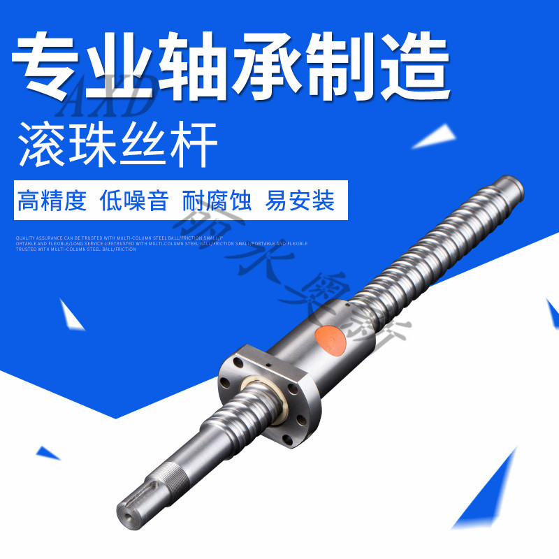 高速静音机床工作台冷轧C7滚珠丝杆SFU系列单螺母模组滑台传动件