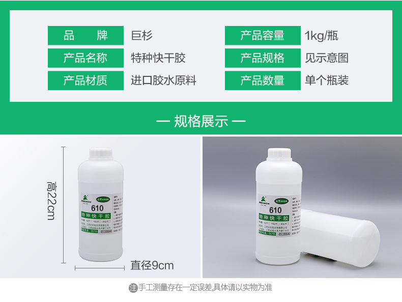 卖点-胶水详情页_06