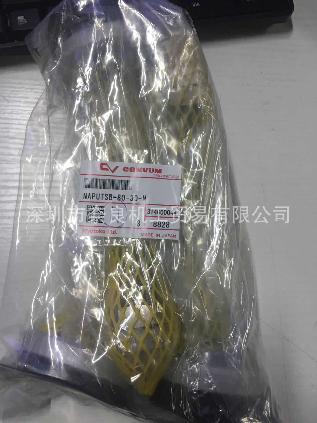 日本CONVUM妙德真空吸盘NAPUTSB-80-30-N
