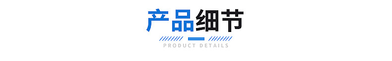 详情图