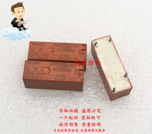 泰科继电器SCHRACK RYA30012 12VDC 4脚  正品 8A 一常开