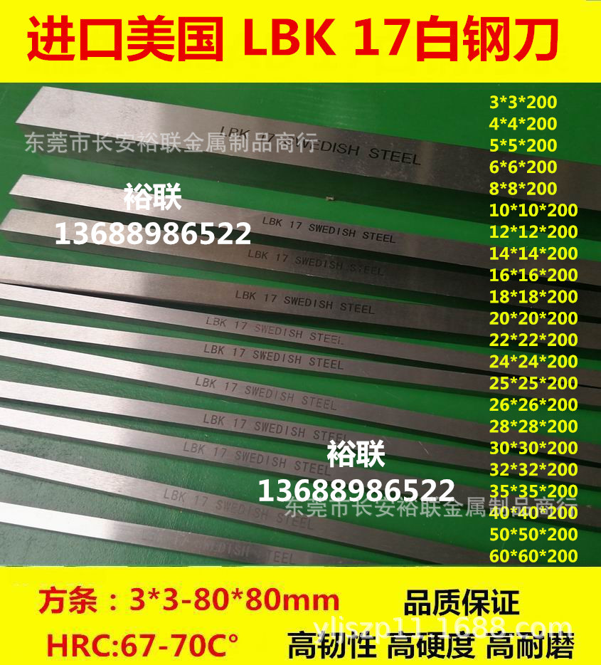 白钢刀条 超硬高速钢方条白钢刀片修脚刀胚进口LBK含钴超硬白钢刀