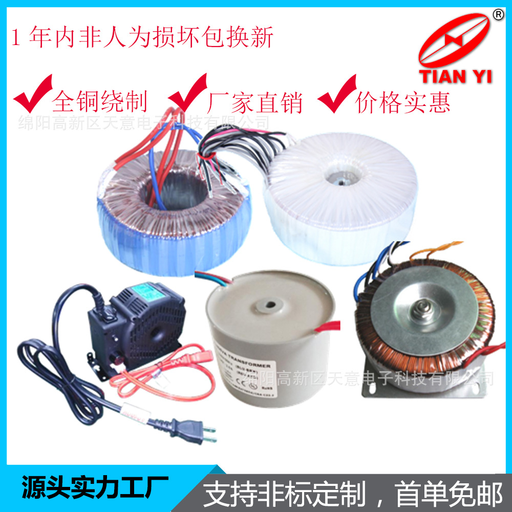 厂家批发 环形变压器300w 定 制单相环形变压器 交流电源变压器