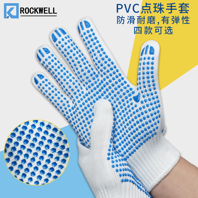 瑞珂韦尔（Rockwell）耐磨工作礼仪白棉纱工作防护蓝点珠劳保手套