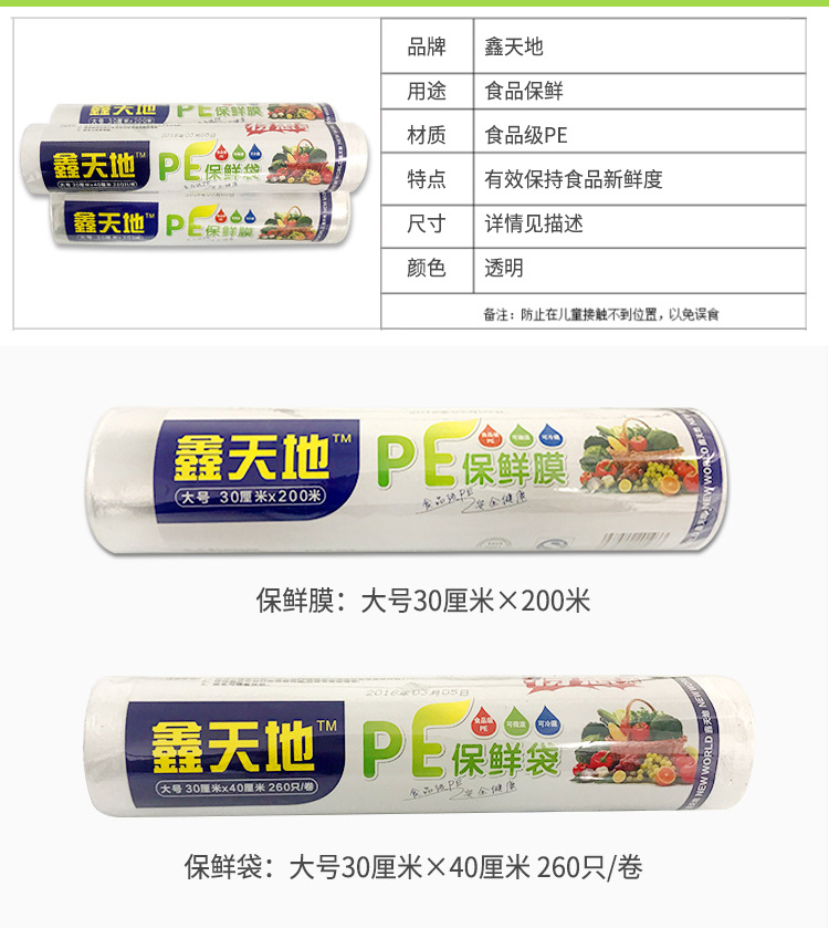保鲜膜_06.jpg