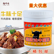 鑫盛达牛魔王香膏 牛腩香膏香精牛肉精膏牛骨髓浸膏牛杂煲1kg包邮