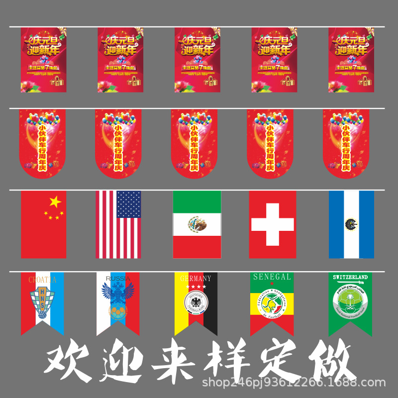 串旗 吊旗做开业广告装饰小旗子三角旗 挂旗可印logo数码-阿里巴巴