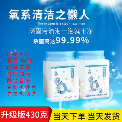 净态懒人神器假牙奶瓶洗碗机咖啡机去污粉去霉渍油烟消毒清洗产品