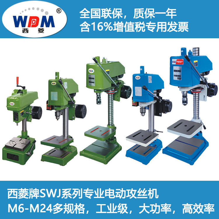 Brand new West Ling SWJ-12/SWJ-6/SWJ-10/SWJ-16/24 Industry Tappers Tapping Machine