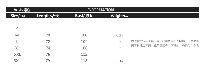 背心尺码M-3XL
