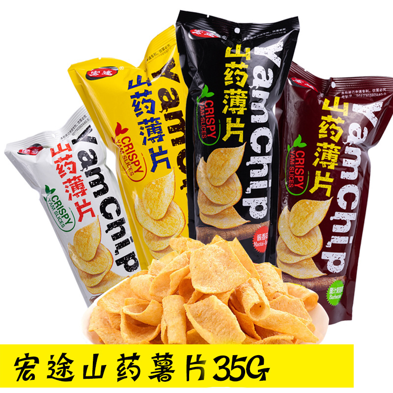 宏途山药薄片35g 膨化薄脆休闲零食蜜汁烤翅/番茄/海苔/酱香 批发|ms