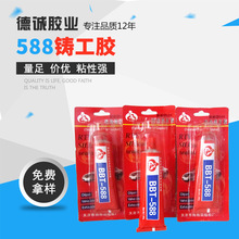 ������Ӧ�͸��º콺 588 �ܷ⽺ ֱ��100g�����Ŵ���ˮ�ܷ⽺