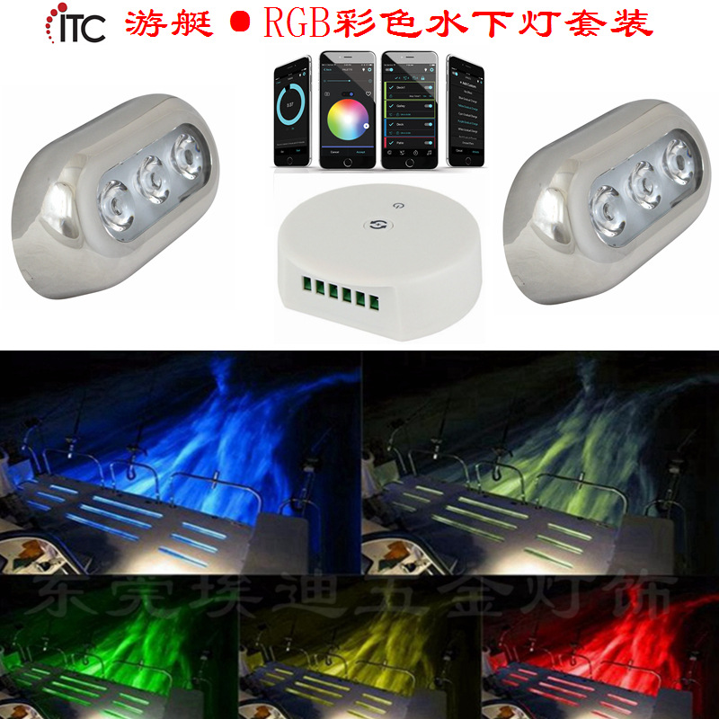 游艇-旅居房车-LED彩色控制器230-00041套装