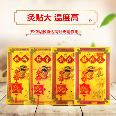 Wuhan 1 Lumbago Analgesia moxibustion Strong kidney Neck pain Neck joint argy wormwood Lumbar