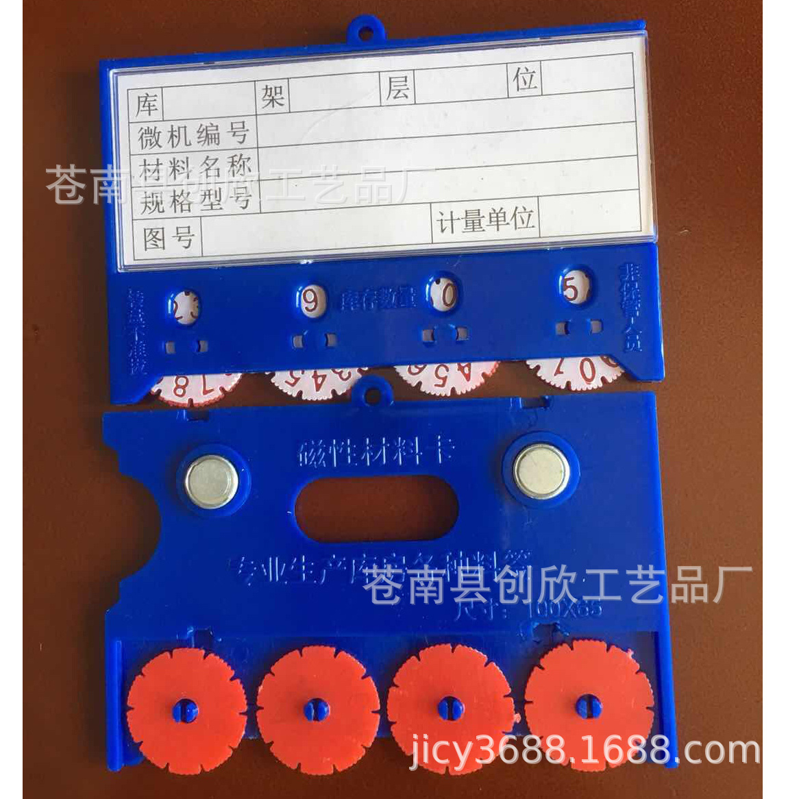 供应磁性材料卡  塑料标签  仓库库存卡  器材标签 物料管制卡