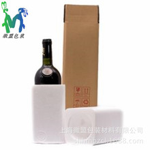 六只裝紅酒紙箱紅酒泡沫紙箱印刷彩色的紙箱覆膜紙箱酒箱飲料紙箱