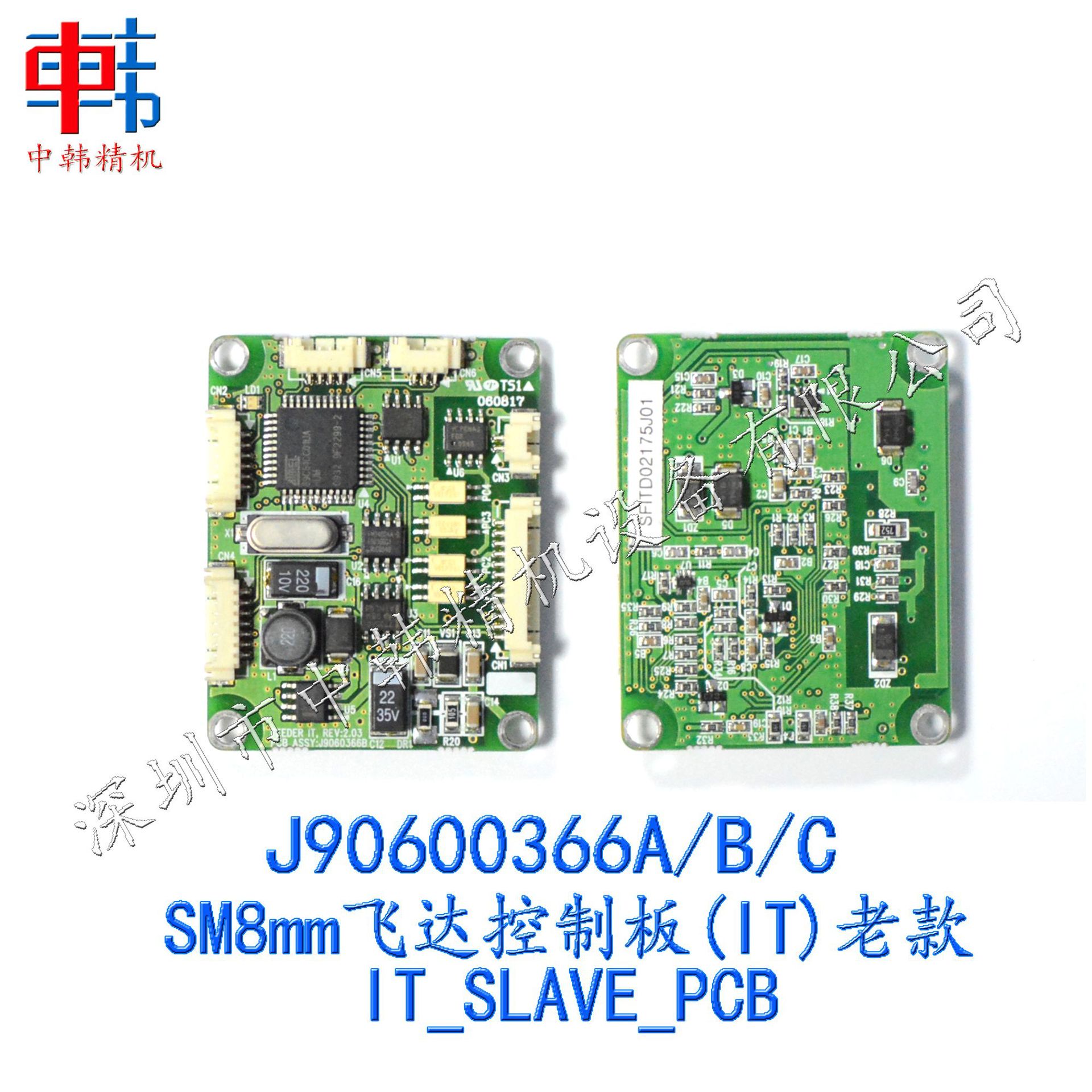 三星贴片机SM310 320 321 411 421 431 471 481 482飞达控制板