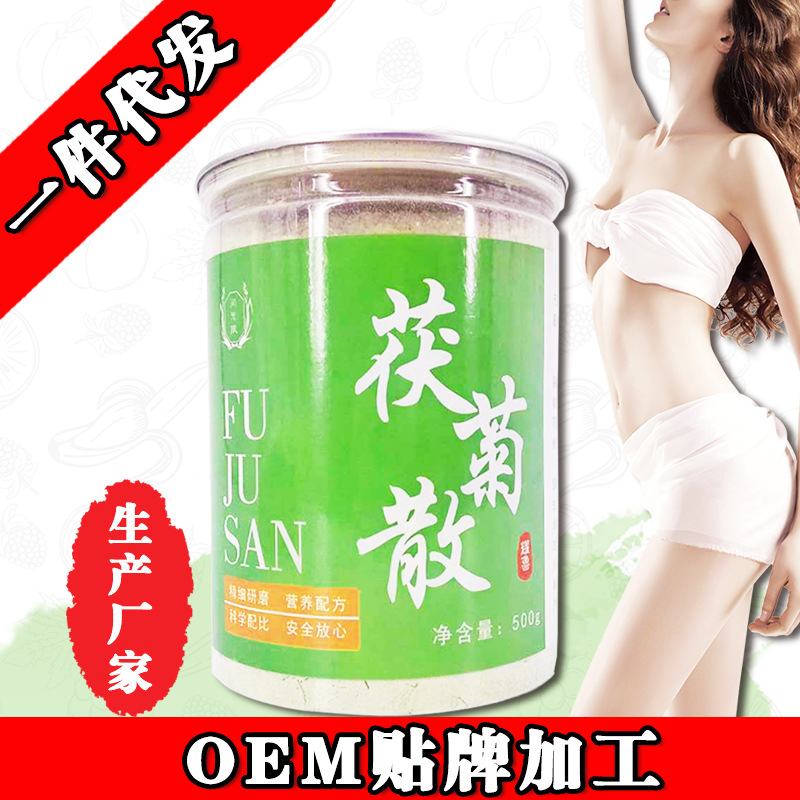 一件代发南山茯菊散瓶装贴牌南山代餐粉翁营养粉红豆薏米粉