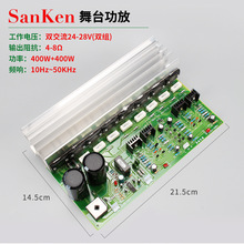 SK600  HIFI舞台級大功率功放板 2.0發燒DIY功放板