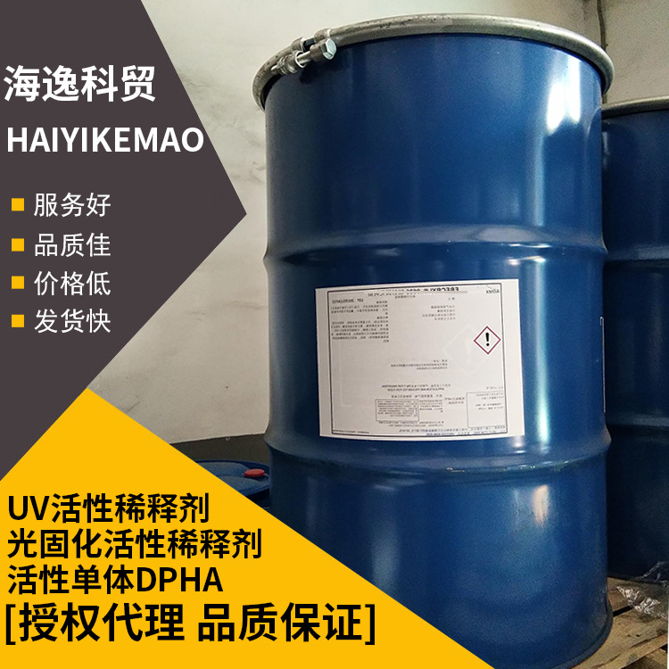 湛新UV活性稀释剂光固化活性稀释剂活性单体DPHA