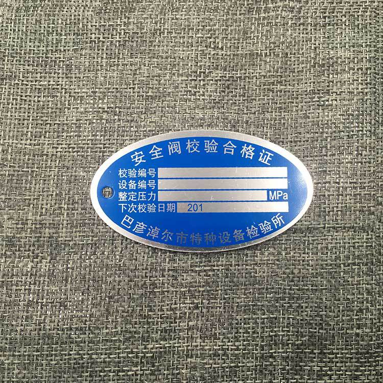 煤气钢瓶标牌 液化气钢瓶检验标牌 不锈钢腐蚀牌厂家定制订做
