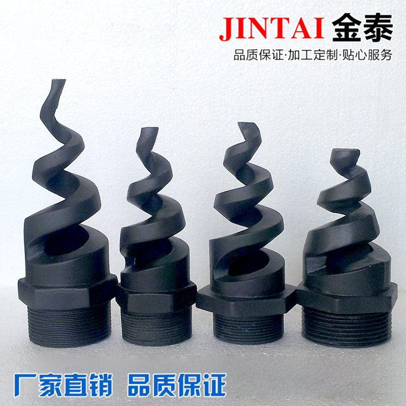 实心锥螺旋喷嘴 碳化硅螺旋喷嘴  磨损除尘脱硫防堵喷头加工定制