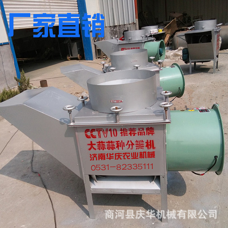 庆华大蒜分选机  蒜种破瓣机 剥瓣机  分瓣去皮机  蒜种磕瓣机