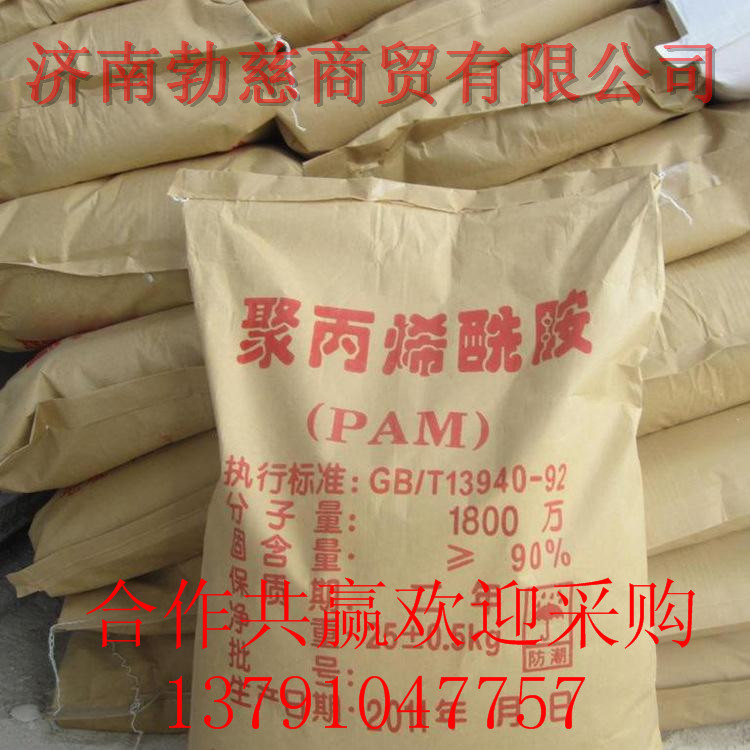 Polyacrylamide PAM industrial -grade sewage treatment water…