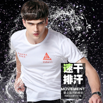 网眼速干t恤定制logo运动料T恤男短袖印字班服团体服定制广告衫|ms