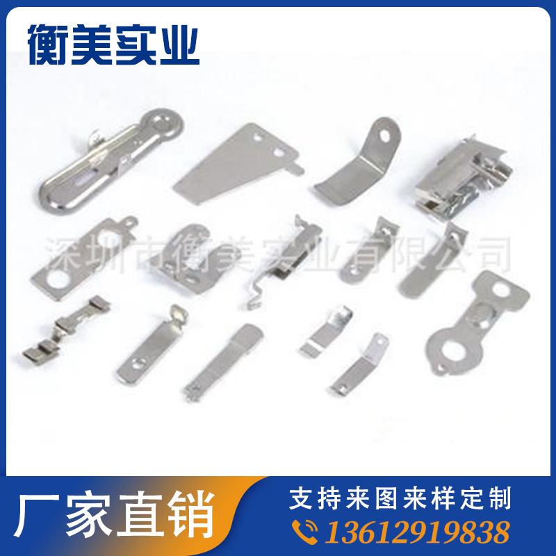 厂家定制五金冲压件 不锈钢手机组合支架配件 固定片多用途冲压件