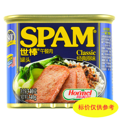 荷美尔SPAM世棒午餐肉罐头340g经典口味三明治泡面火锅即食小吃