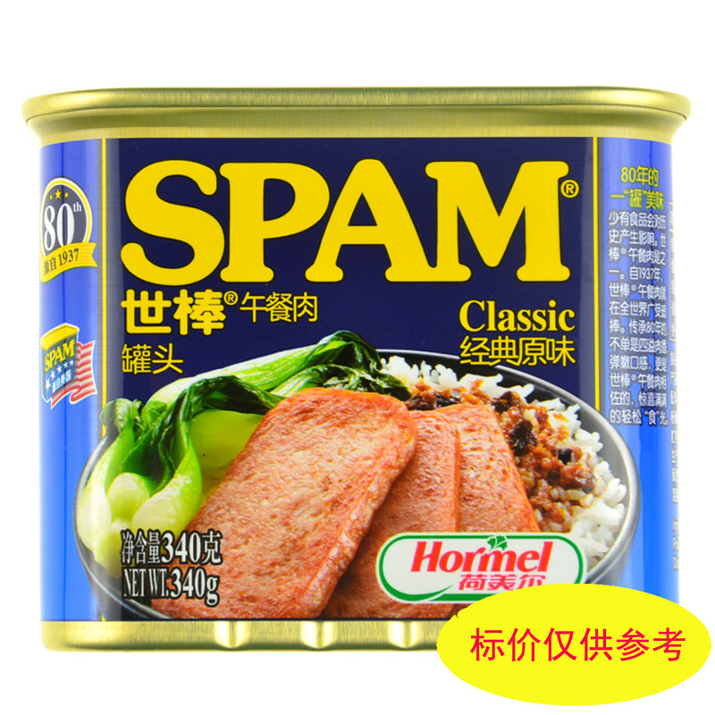 荷美尔SPAM世棒午餐肉罐头340g经典口味三明治泡面火锅即食小吃