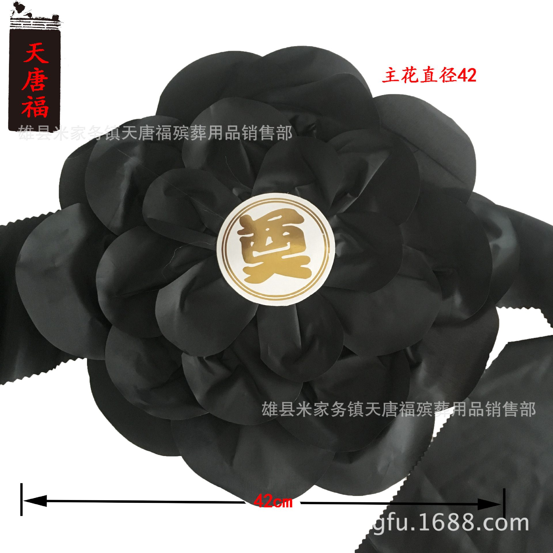 黑花遗像花灵车花相框花殡葬用品祭祀佛教宗教