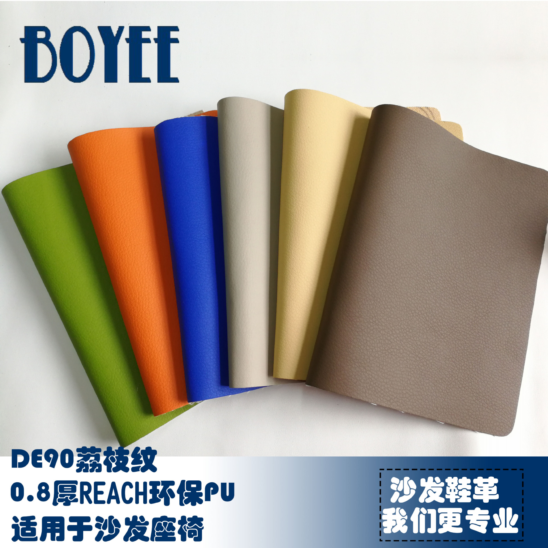 厂家批发荔枝纹汽车箱包沙发座椅手袋欧标环保DE90PU皮革面料