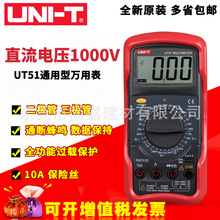 优利德UT51/UT52/UT53数字万用表多功能万用表高精度数显表