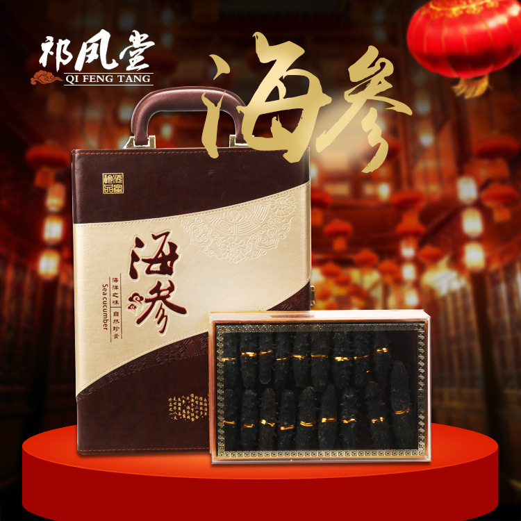 供应淡干海参干货免煮免发海参 大连加工厂速发海参礼盒送礼海参|ms
